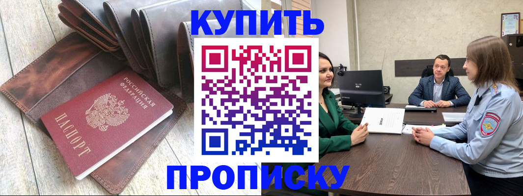 прописка паспорт в Петушках