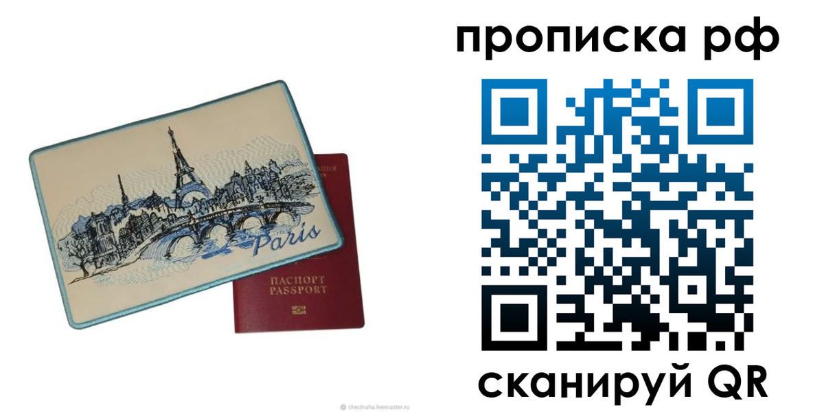 прописка в квартире в Петушках