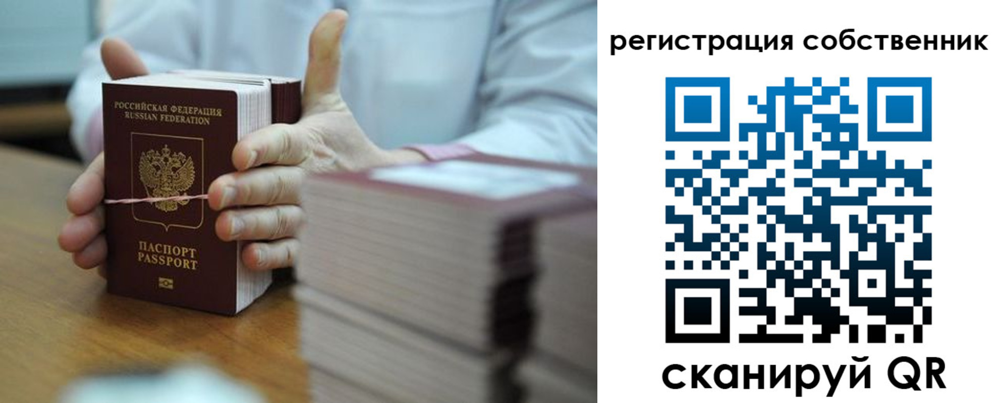 временная регистрация гарантия в Петушках