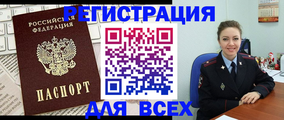 прописка для военкомата в Петушках