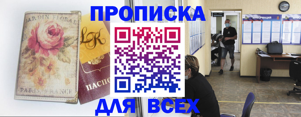 прописка для школы в Петушках