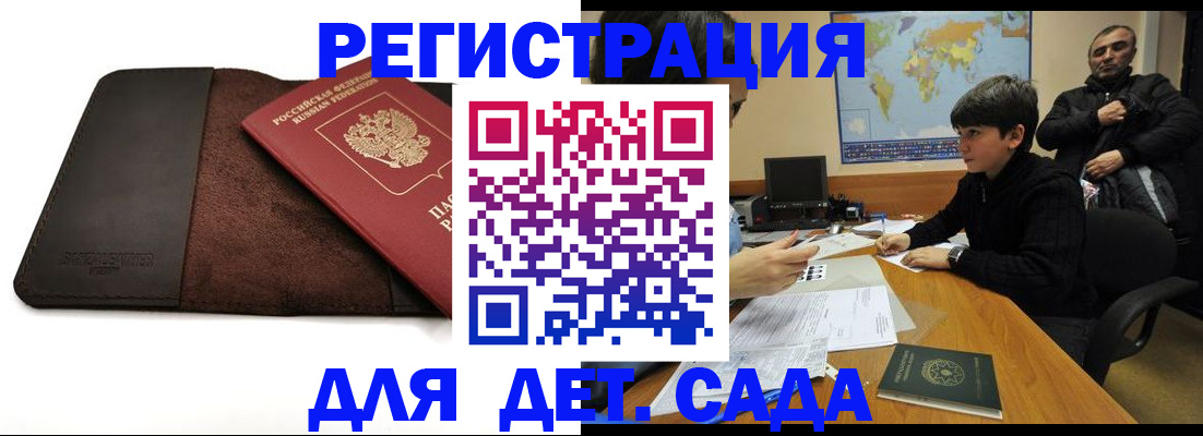 временная регистрация поиск в Петушках