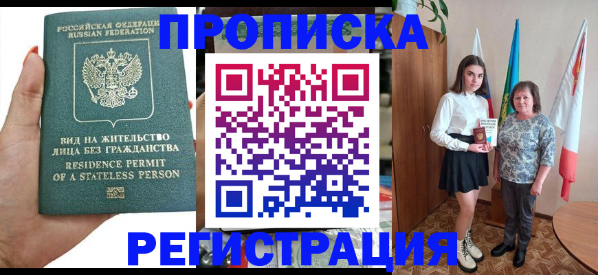 прописка для кредита в Петушках