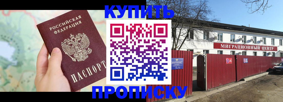 прописка в квартире в Петушках